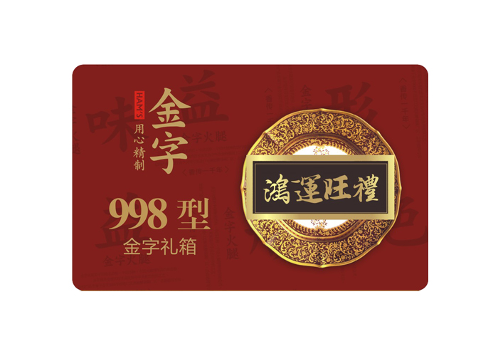 鸿运旺礼·非凡娱乐
大礼箱