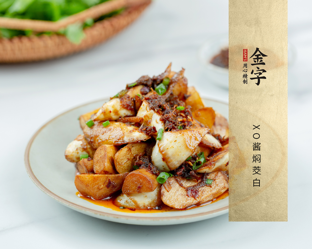 XO酱焖茭白