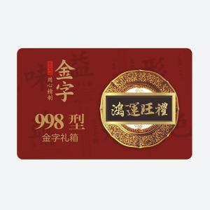 鸿运旺礼·非凡娱乐
大礼箱